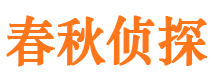 阳谷市侦探调查公司